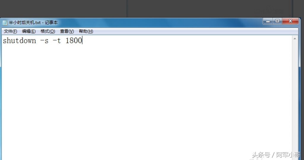 自己怎么制作一个关机小程序,如何做一个定时关机的小程序