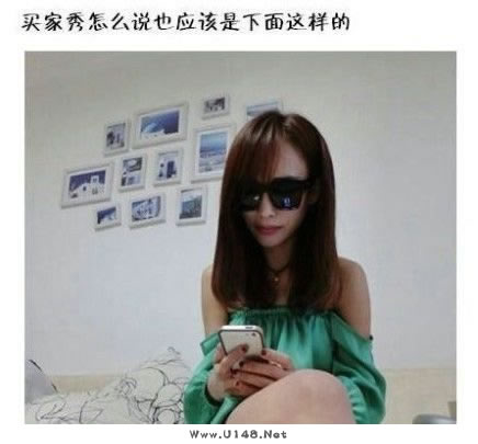 淘宝买家秀被偷,淘宝辣眼买家秀