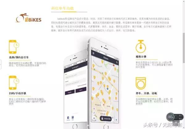 摩拜单车和ofo,摩拜跟ofo