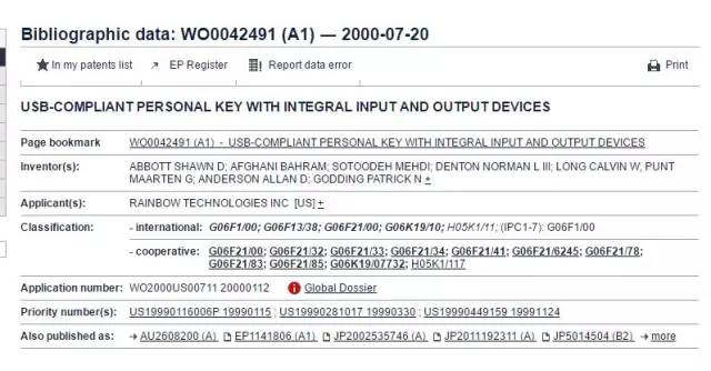 关注｜握奇诉恒宝案将二审U盾专利战愈演愈烈？