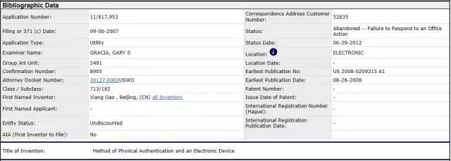 关注｜握奇诉恒宝案将二审U盾专利战愈演愈烈？