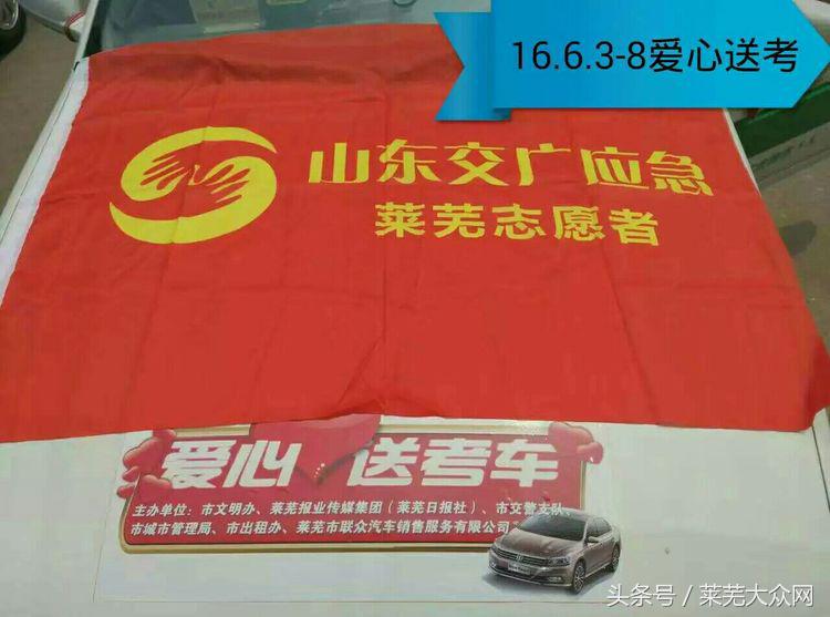 莱芜爱心救援志愿者在行动,应急救援志愿服务队