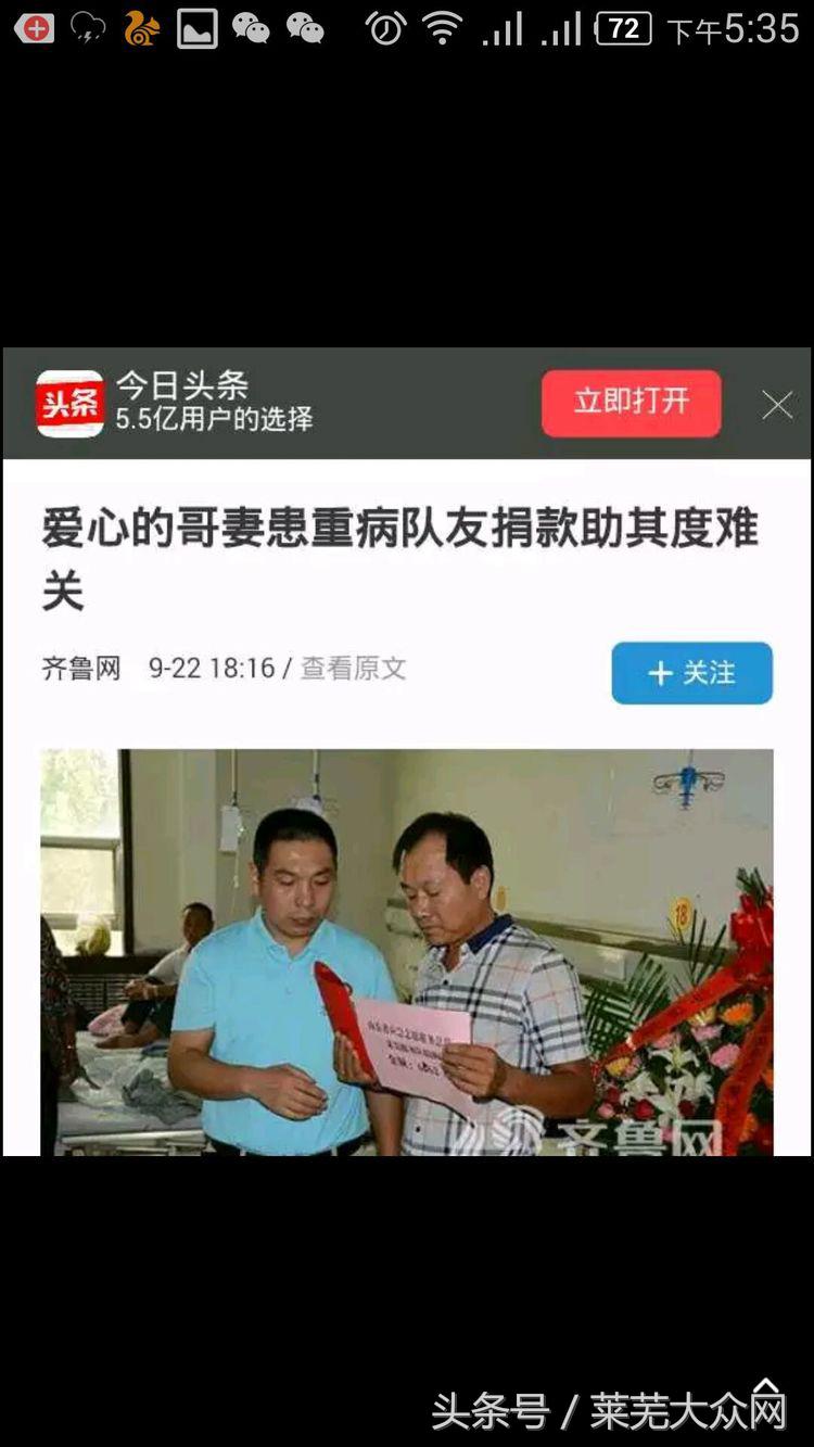 莱芜爱心救援志愿者在行动,应急救援志愿服务队