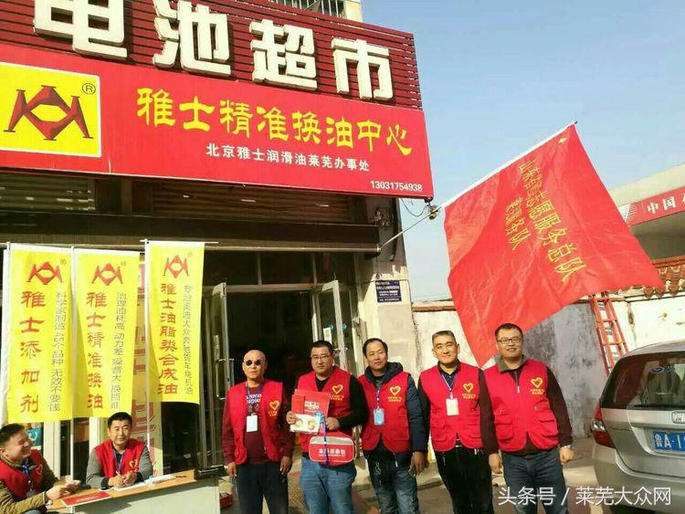 莱芜爱心救援志愿者在行动,应急救援志愿服务队