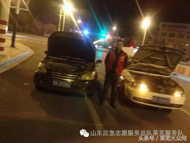 莱芜爱心救援志愿者在行动,应急救援志愿服务队