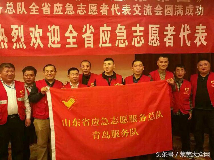 莱芜爱心救援志愿者在行动,应急救援志愿服务队