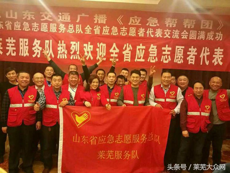 莱芜爱心救援志愿者在行动,应急救援志愿服务队