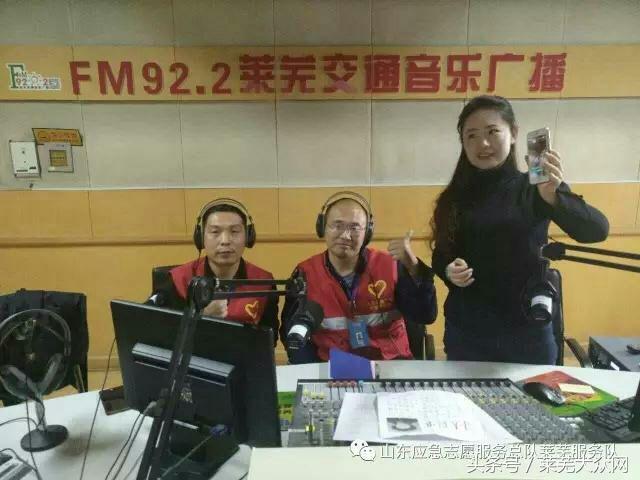 莱芜爱心救援志愿者在行动,应急救援志愿服务队