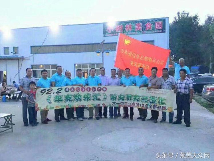 莱芜爱心救援志愿者在行动,应急救援志愿服务队