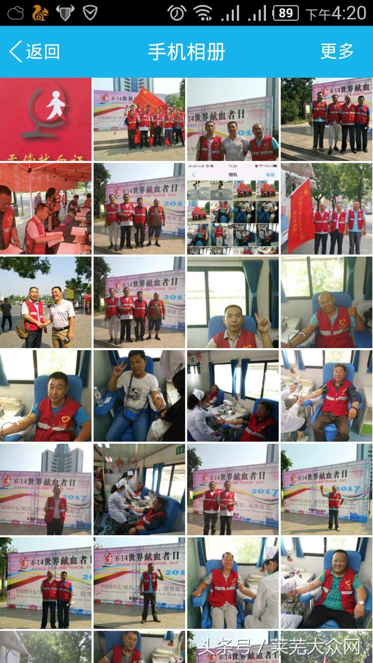 莱芜爱心救援志愿者在行动,应急救援志愿服务队