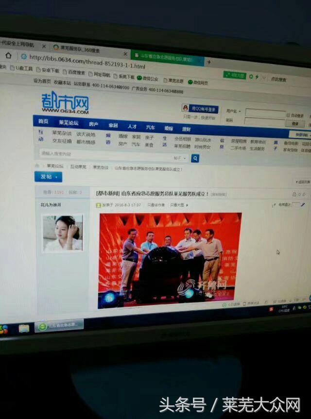 莱芜爱心救援志愿者在行动,应急救援志愿服务队