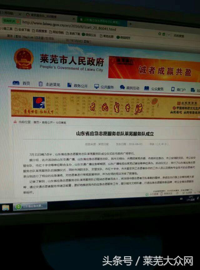 莱芜爱心救援志愿者在行动,应急救援志愿服务队