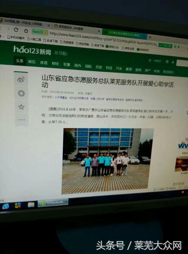 莱芜爱心救援志愿者在行动,应急救援志愿服务队