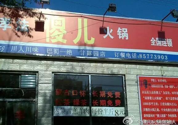 成都火锅的起源与发展史,成都火锅简介