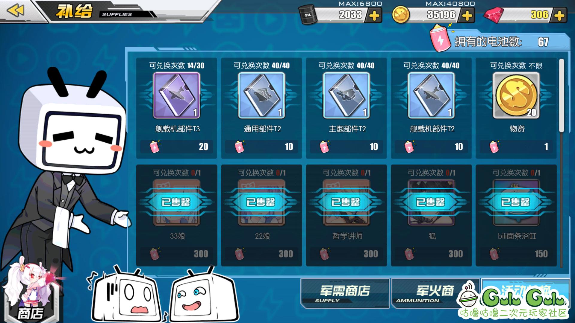 碧蓝航线最新联动,碧蓝航线七周年特别联动