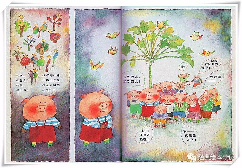 吃了子会长树,一个儿时的记忆—《子儿吐吐》导读