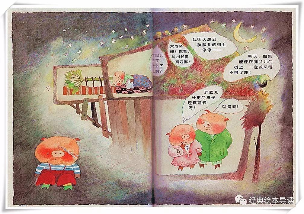 吃了子会长树,一个儿时的记忆—《子儿吐吐》导读