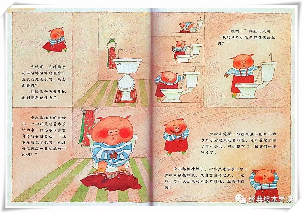 吃了子会长树,一个儿时的记忆—《子儿吐吐》导读