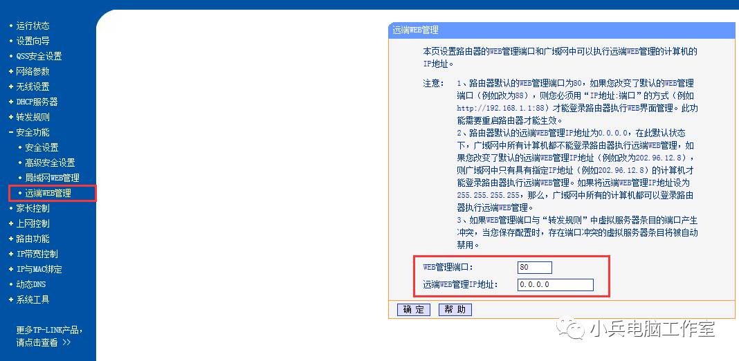 远程控制路由器网速,小米路由器可以用手机远程控制吗