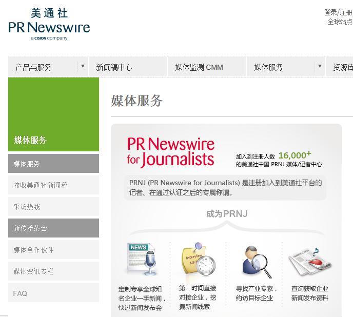 新闻发布平台“朝闻通”和美通社你偏向谁