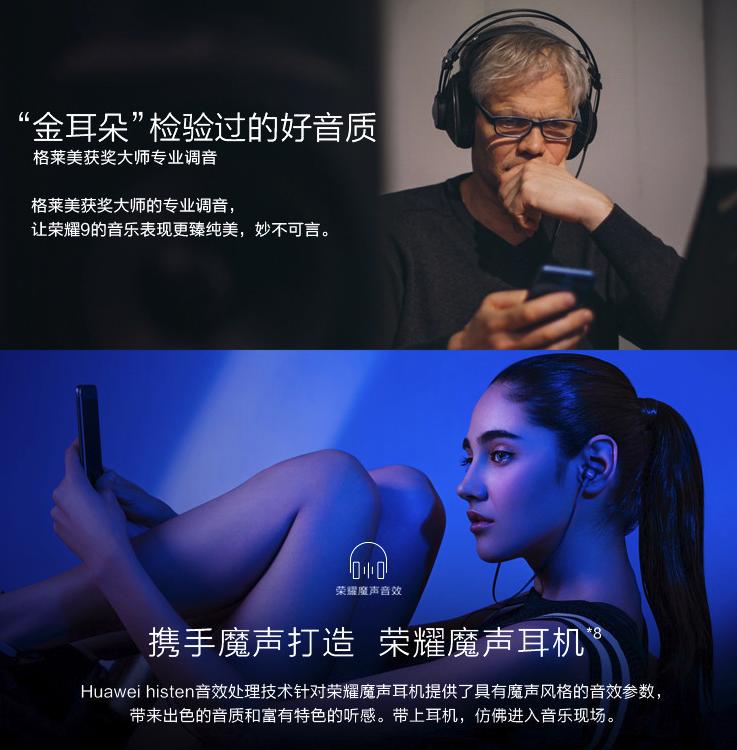 生活不止拍照和游戏，荣耀9和小米6音质音效对比