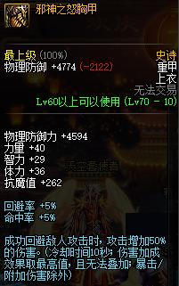 dnf值得玩的跨区,dnf史诗防具排行