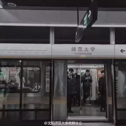 沈阳师范大学青春,再见青春沈阳