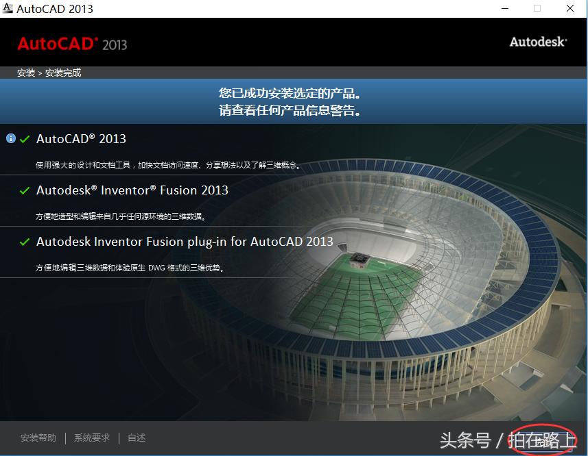 cad2019安装教程及激活,cad安装没出现激活界面