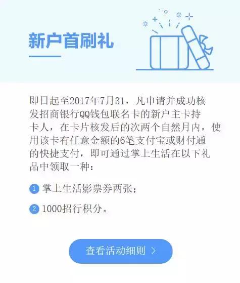 招商5000积分值多少钱,招商白金卡10000积分永久