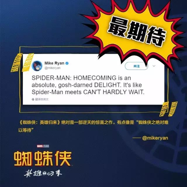 蜘蛛侠英雄归来彩蛋丧尸钢铁侠,蜘蛛侠英雄归来解说最后彩蛋