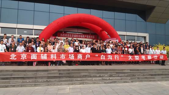 丰台：*党**徽在协同发展中闪光161家商市场已完成疏解提升