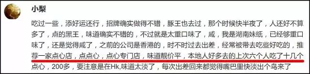 香港美食中心旅游攻略,香港美食攻略餐馆视频