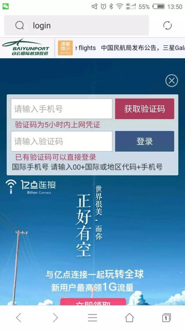 快来中国广州发布一键查航班，办值机！没身份证也能登机？机场这些逆天服务你绝对不知道！