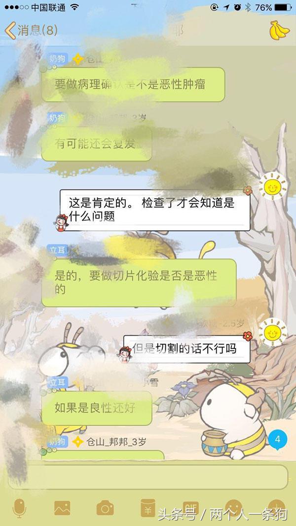 萨摩癌症,萨摩肿瘤