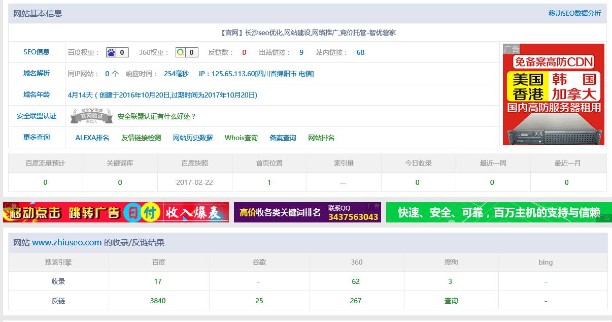优化网站分析数据,网站数据优化软件