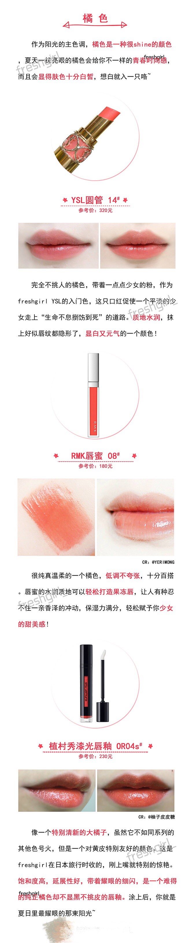 十大绝不过时口红 (最热门的几款口红)