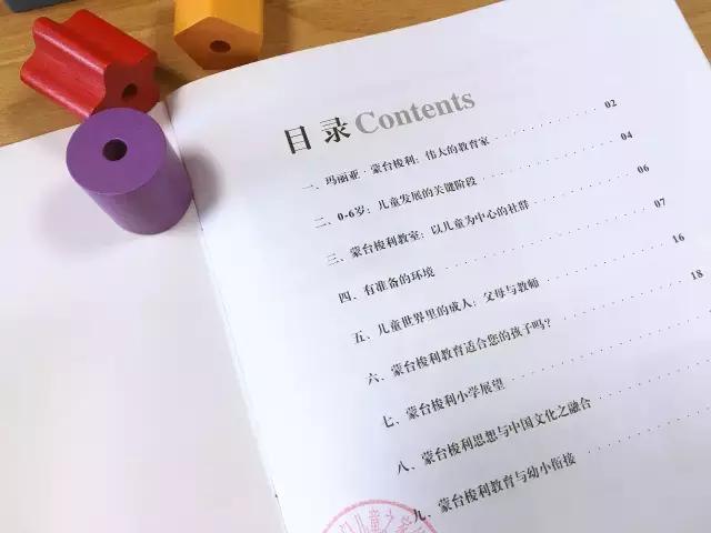 蒙台梭利被誉为什么,蒙台梭利是哪一个国家的