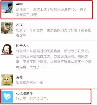 铝盆和鸡窝卖断货了,看猫咪用品创业商机