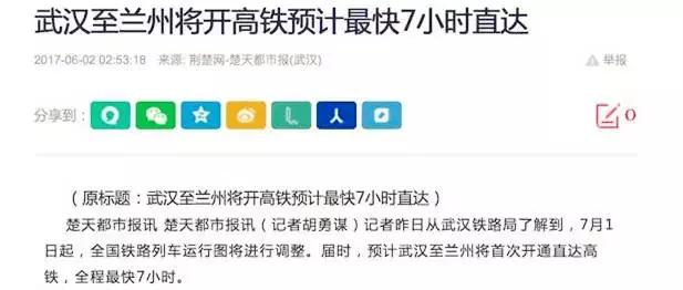 武汉-兰州仅需7小时!大西北线路美醉了!