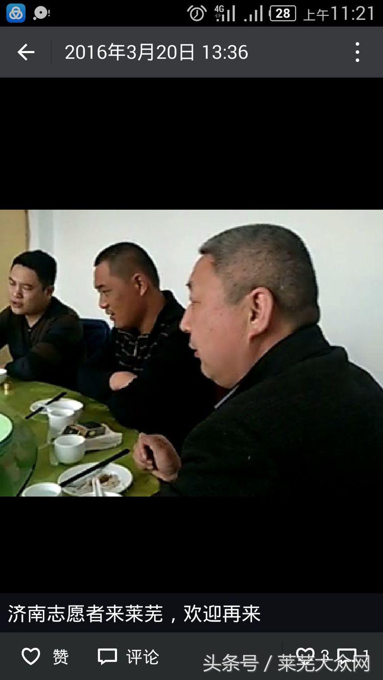 莱芜爱心救援志愿者在行动,应急救援志愿服务队