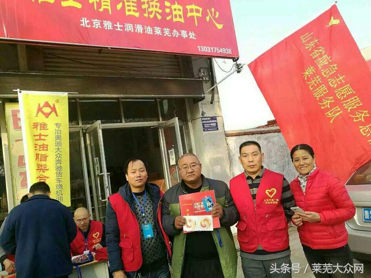 莱芜爱心救援志愿者在行动,应急救援志愿服务队