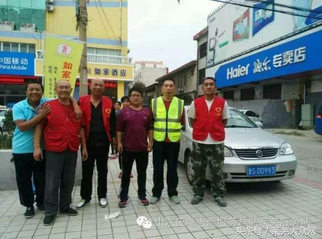 莱芜爱心救援志愿者在行动,应急救援志愿服务队