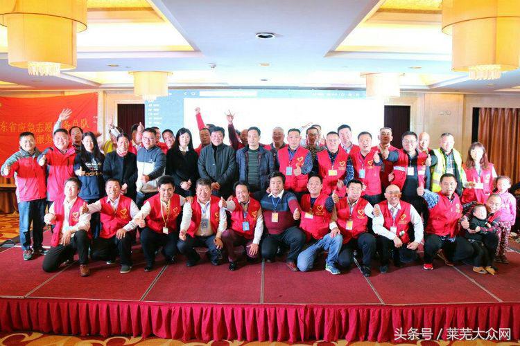 莱芜爱心救援志愿者在行动,应急救援志愿服务队