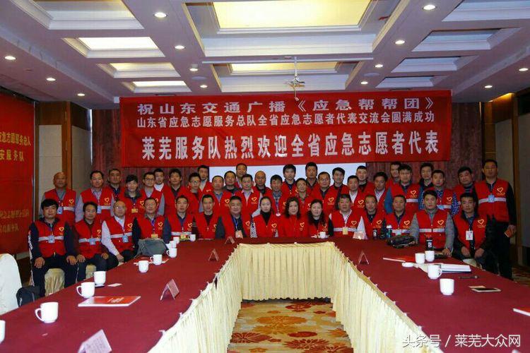 莱芜爱心救援志愿者在行动,应急救援志愿服务队