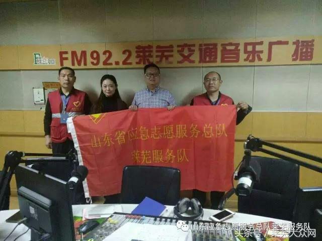 莱芜爱心救援志愿者在行动,应急救援志愿服务队