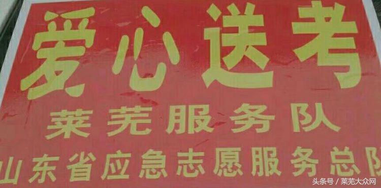 莱芜爱心救援志愿者在行动,应急救援志愿服务队