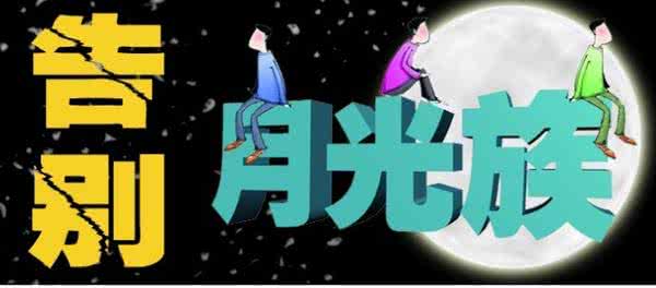 理财必须知道的事项,简单粗暴的理财方式