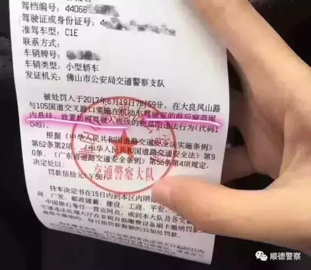 自在畅行罚单侦探社之开罚“放置车内饰物”，你的车上肯定也有！
