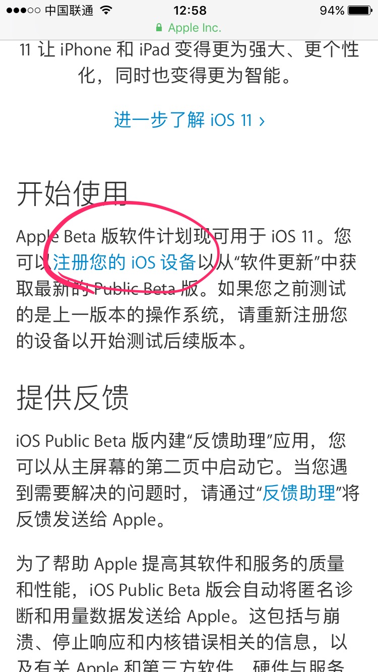 ios11.0.2系统描述文件,ios11屏蔽更新描述文件