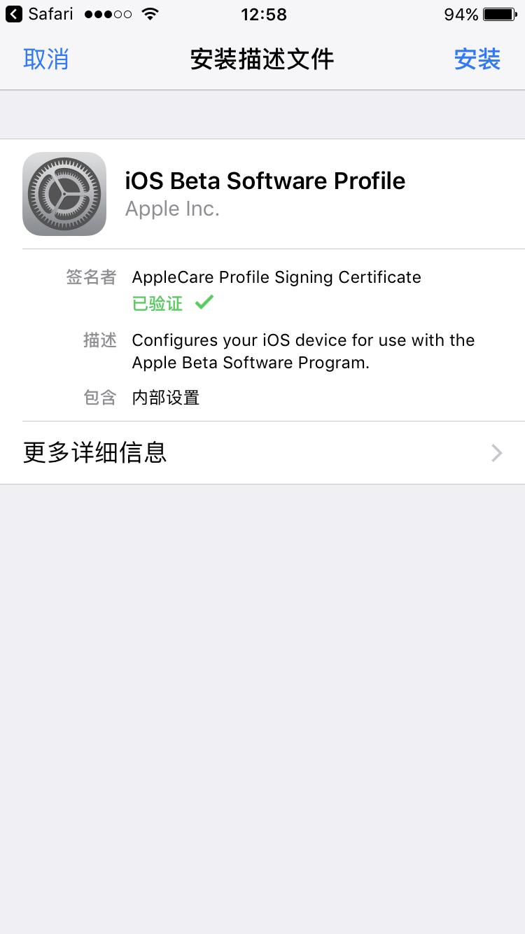 ios11.0.2系统描述文件,ios11屏蔽更新描述文件